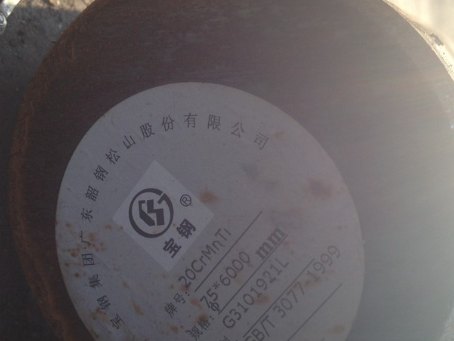 宁夏20CrMnTi合金结构钢